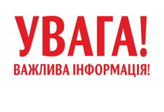 Тимчасова зміна графіку роботи Фонду: До уваги клієнтів Держмолодьжитла