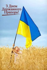 Вітаємо зі святом!