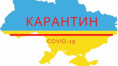 Працюємо дистанційно!